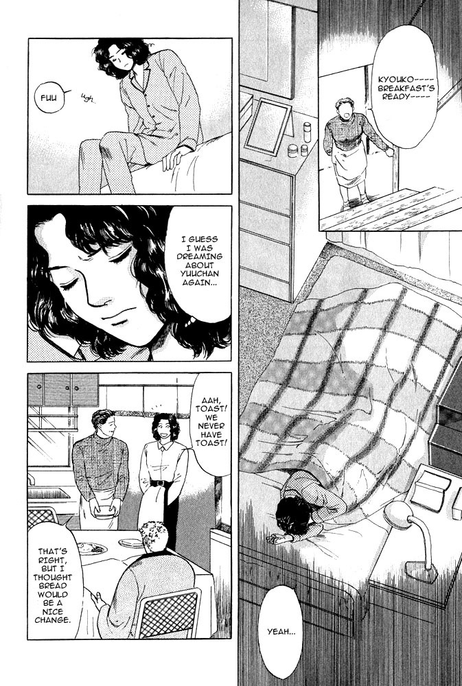 Animal X: Aragami no Ichizoku Chapter 1.12 page 25 - Vol.1.4 Chapter 12: Aragami no Ichizoku