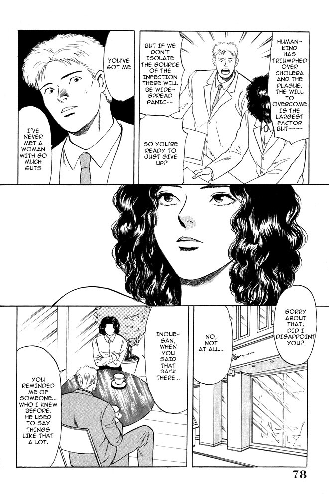 Animal X: Aragami no Ichizoku Chapter 1.12 page 29 - Vol.1.4 Chapter 12: Aragami no Ichizoku