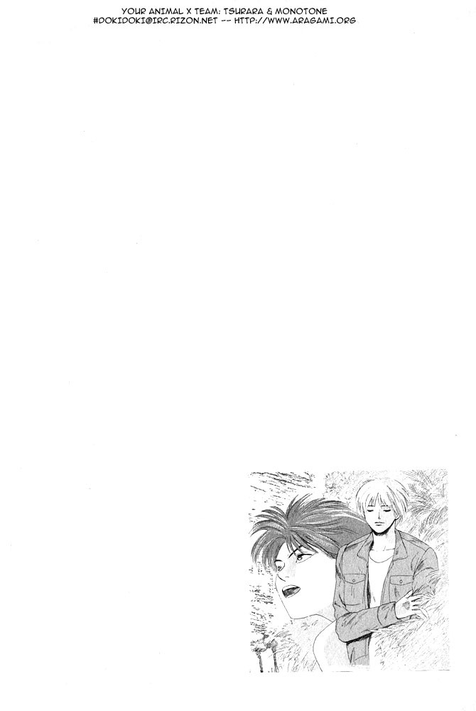 Animal X: Aragami no Ichizoku Chapter 1.12 page 4 - Vol.1.4 Chapter 12: Aragami no Ichizoku