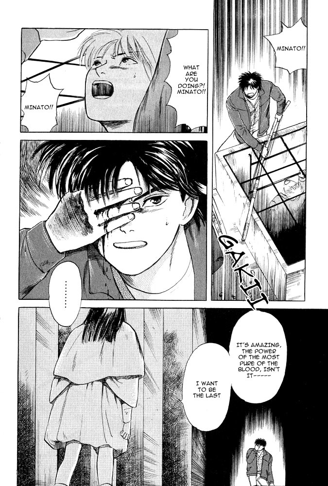 Animal X: Aragami no Ichizoku Chapter 1.12 page 6 - Vol.1.4 Chapter 12: Aragami no Ichizoku