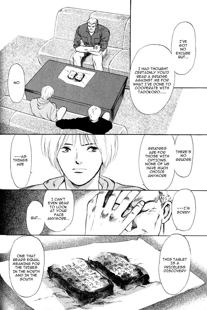 Animal X: Aragami no Ichizoku Chapter 1.13 page 10 - Vol.1.4 Chapter 13: Aragami no Ichizoku