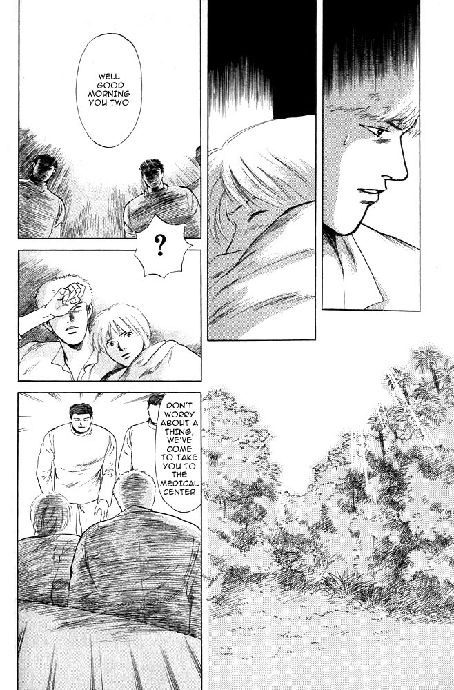 Animal X: Aragami no Ichizoku Chapter 1.13 page 16 - Vol.1.4 Chapter 13: Aragami no Ichizoku