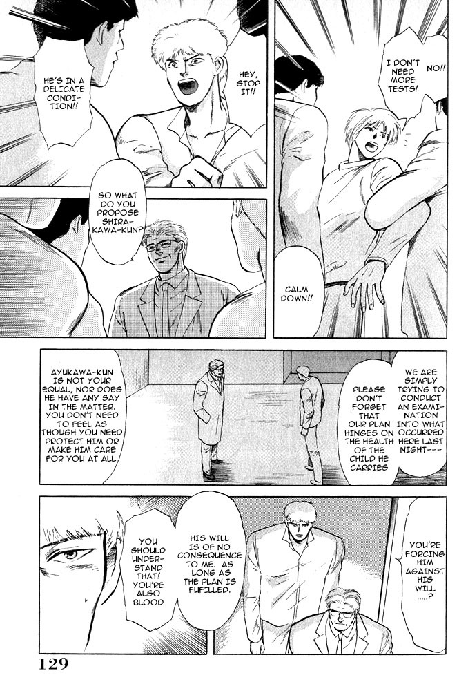 Animal X: Aragami no Ichizoku Chapter 1.13 page 17 - Vol.1.4 Chapter 13: Aragami no Ichizoku