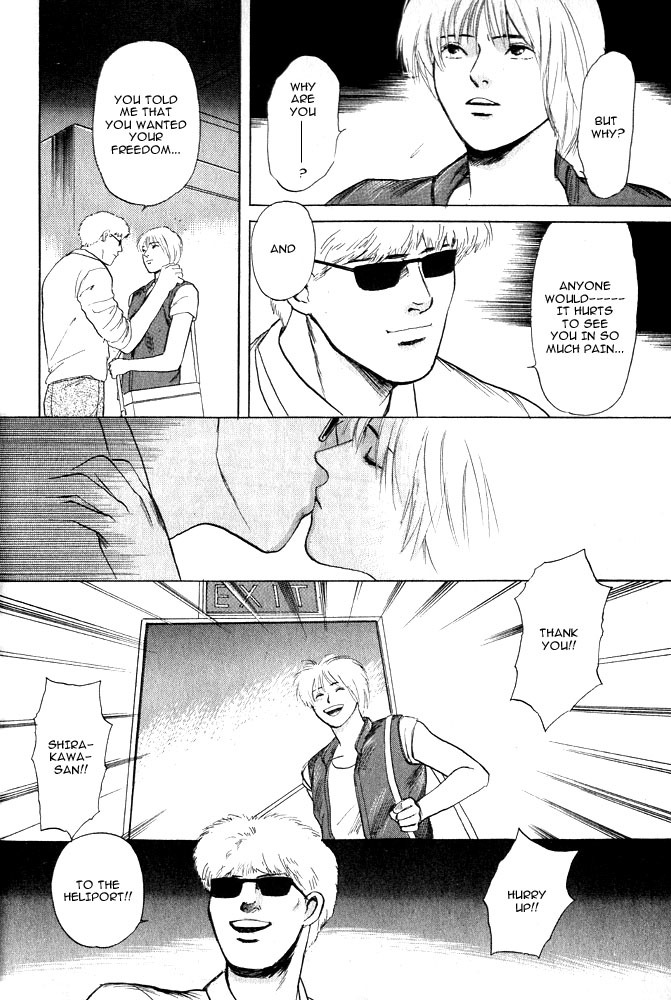 Animal X: Aragami no Ichizoku Chapter 1.13 page 60 - Vol.1.4 Chapter 13: Aragami no Ichizoku