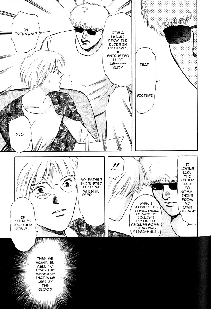 Animal X: Aragami no Ichizoku Chapter 1.13 page 9 - Vol.1.4 Chapter 13: Aragami no Ichizoku