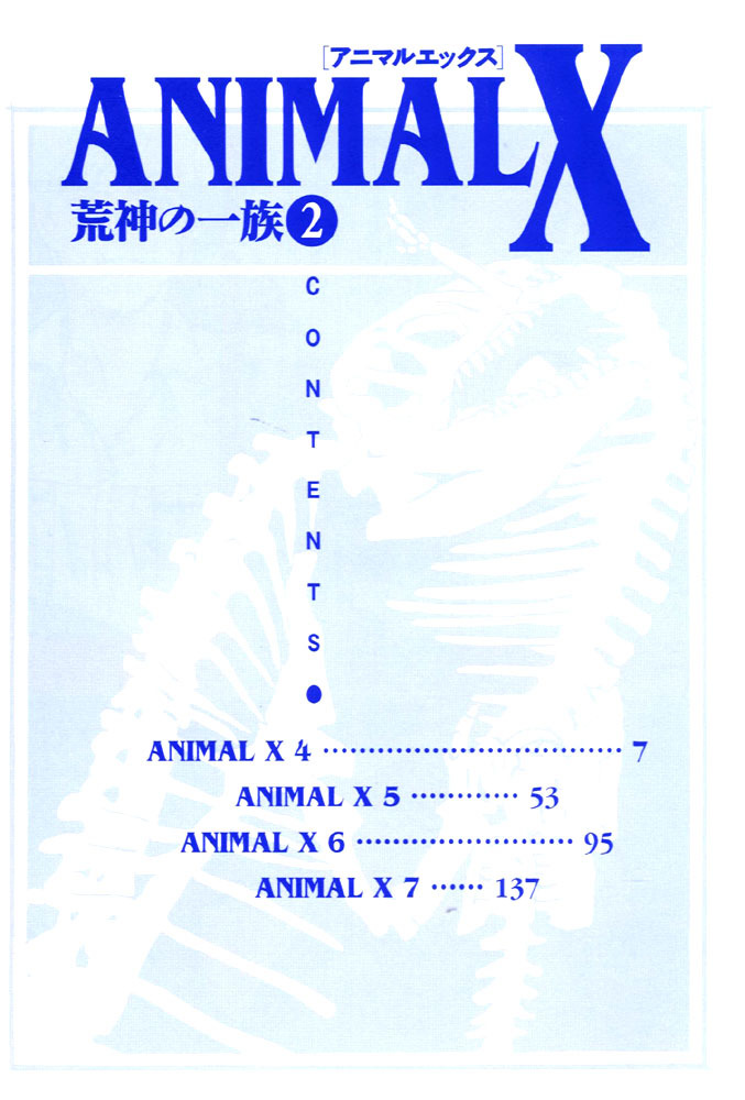 Animal X: Aragami no Ichizoku Chapter 1.4 page 3 - Vol.1.2 Chapter 4: Aragami no Ichizoku