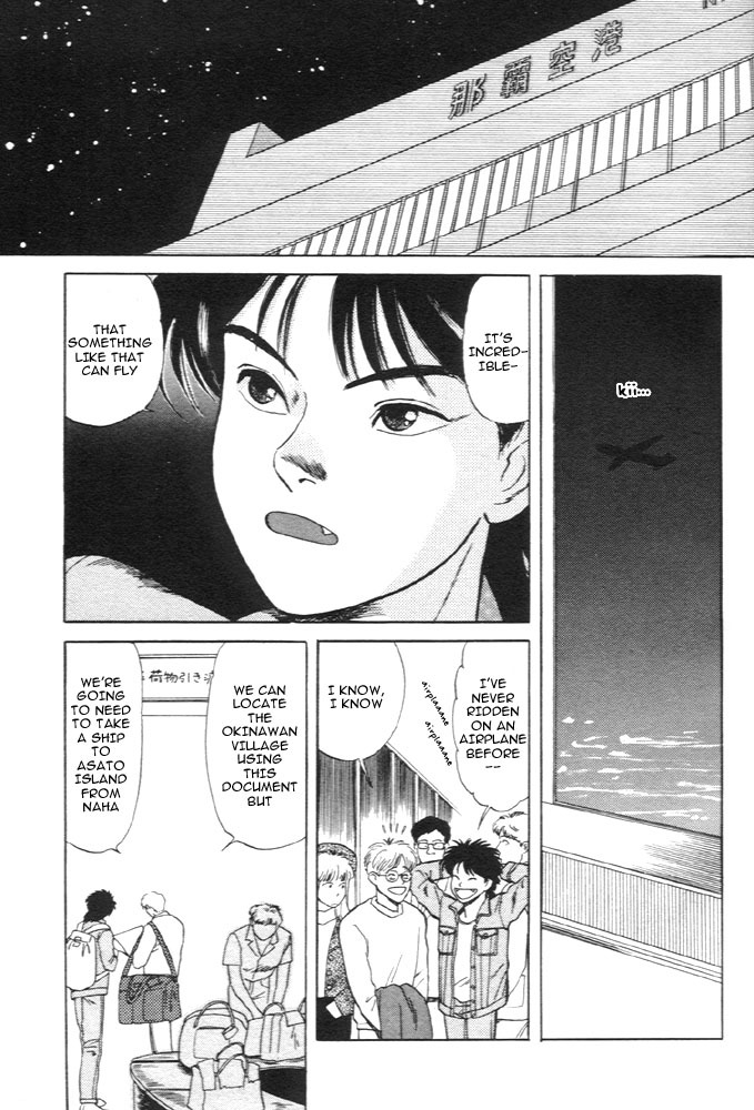 Animal X: Aragami no Ichizoku Chapter 1.4 page 4 - Vol.1.2 Chapter 4: Aragami no Ichizoku