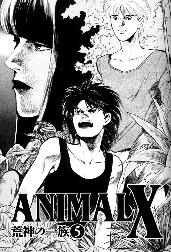 Animal X: Aragami no Ichizoku Chapter 1.5 page 2 - Vol.1.2 Chapter 5: Aragami no Ichizoku