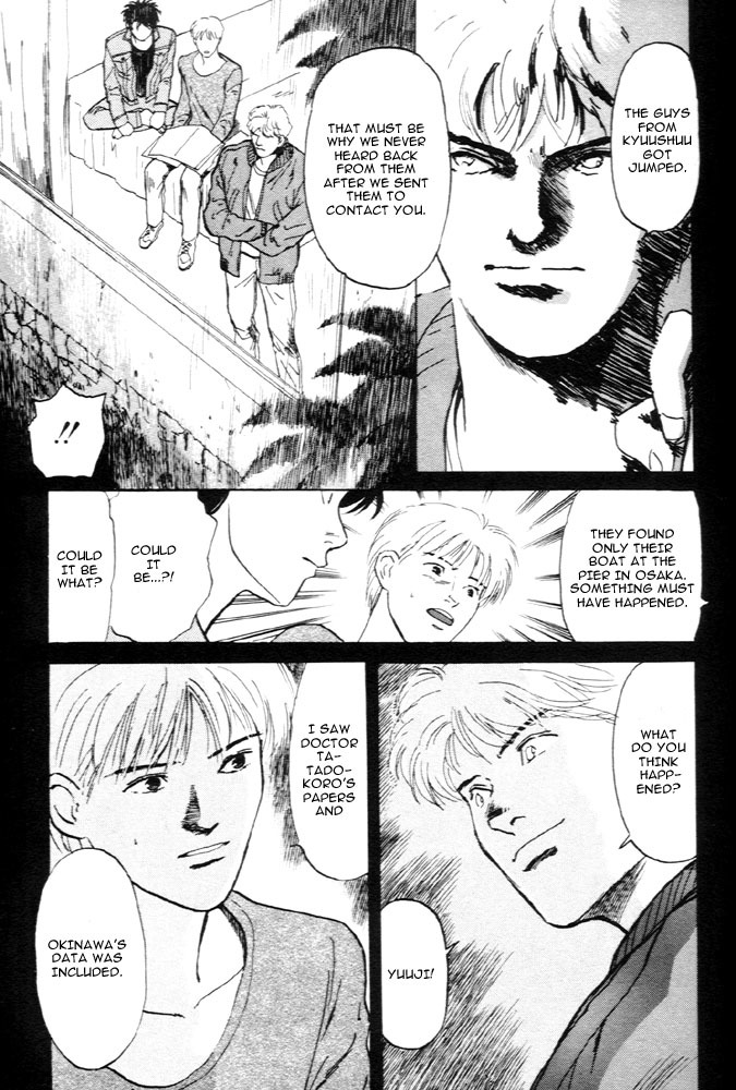 Animal X: Aragami no Ichizoku Chapter 1.5 page 4 - Vol.1.2 Chapter 5: Aragami no Ichizoku