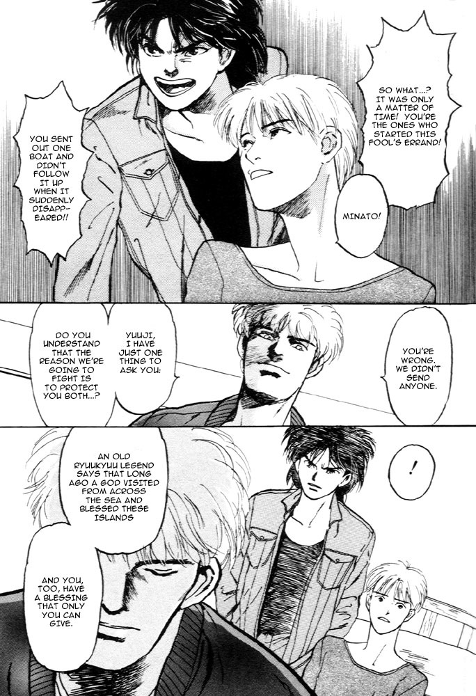 Animal X: Aragami no Ichizoku Chapter 1.5 page 6 - Vol.1.2 Chapter 5: Aragami no Ichizoku