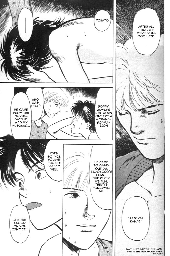Animal X: Aragami no Ichizoku Chapter 1.6 page 16 - Vol.1.2 Chapter 6: Aragami no Ichizoku