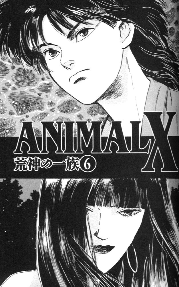Animal X: Aragami no Ichizoku Chapter 1.6 page 2 - Vol.1.2 Chapter 6: Aragami no Ichizoku