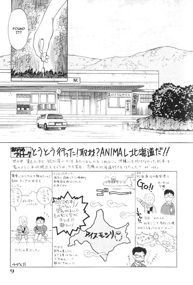 Animal X: Aragami no Ichizoku Chapter 1.8 page 10 - Vol.1.3 Chapter 8: Aragami no Ichizoku