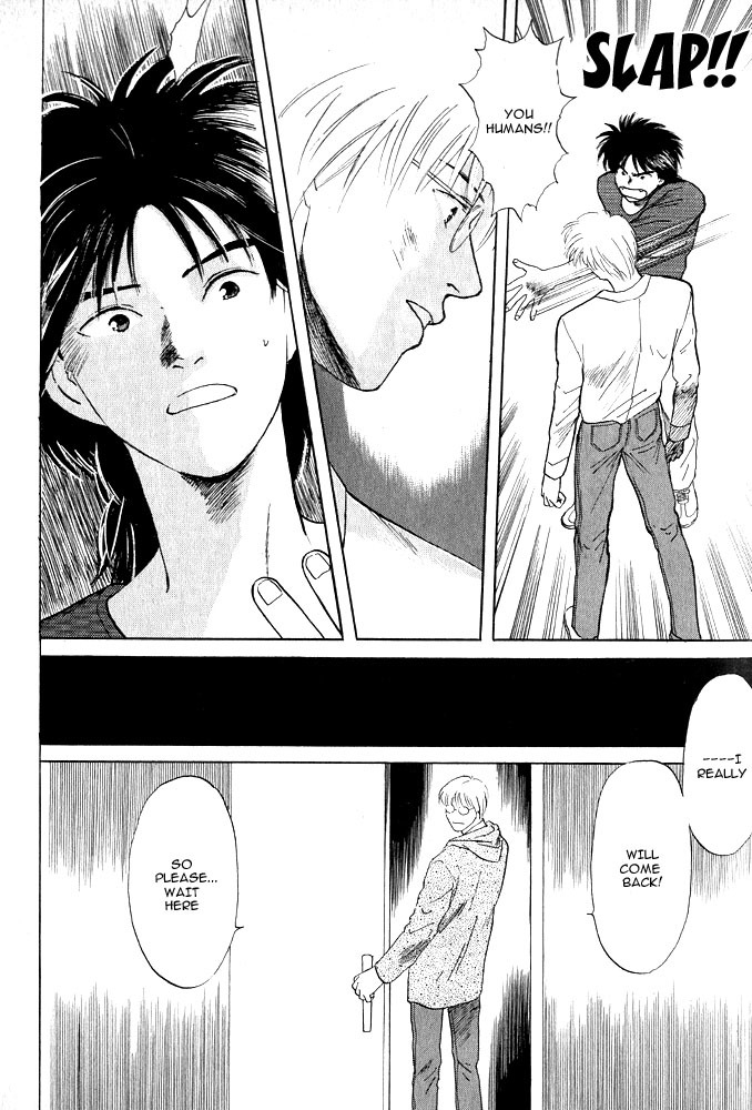 Animal X: Aragami no Ichizoku Chapter 1.8 page 18 - Vol.1.3 Chapter 8: Aragami no Ichizoku