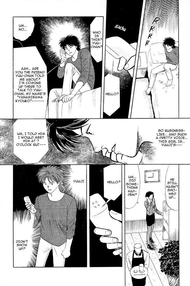 Animal X: Aragami no Ichizoku Chapter 1.8 page 21 - Vol.1.3 Chapter 8: Aragami no Ichizoku