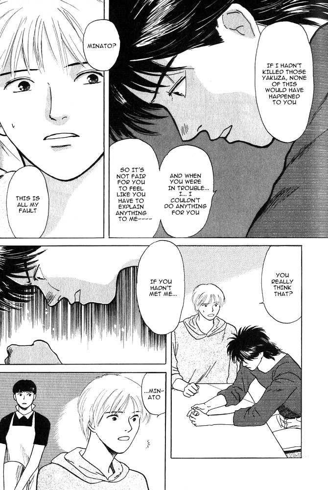 Animal X: Aragami no Ichizoku Chapter 1.8 page 40 - Vol.1.3 Chapter 8: Aragami no Ichizoku