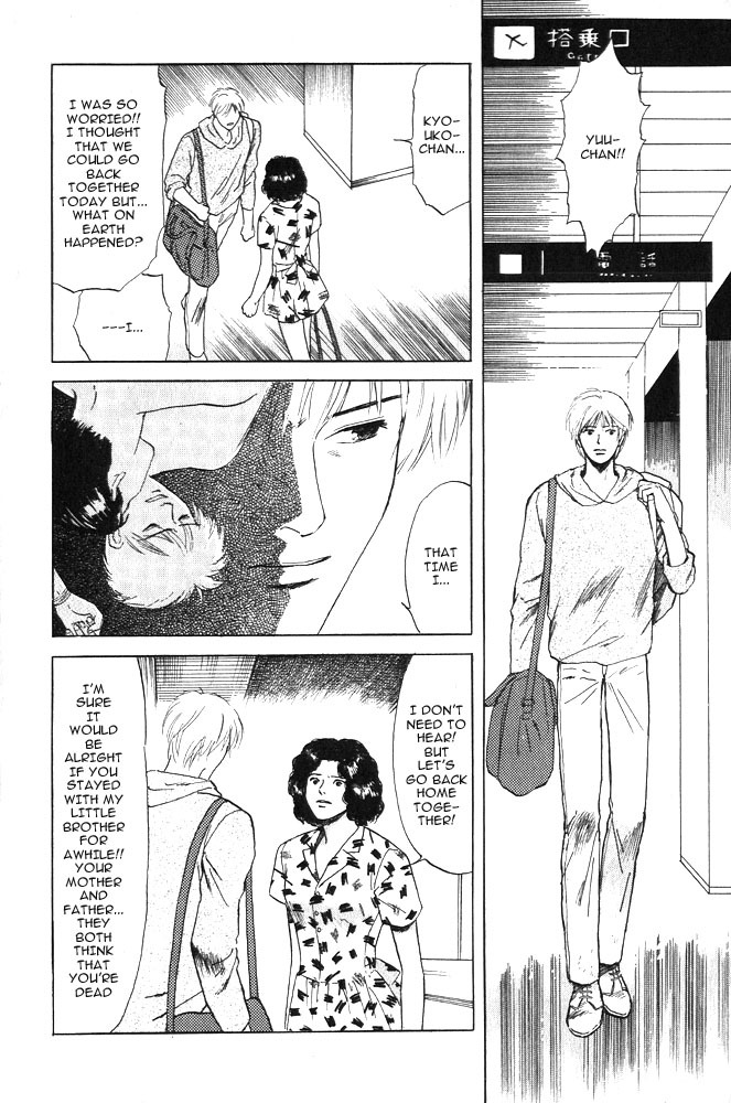 Animal X: Aragami no Ichizoku Chapter 1.8 page 55 - Vol.1.3 Chapter 8: Aragami no Ichizoku