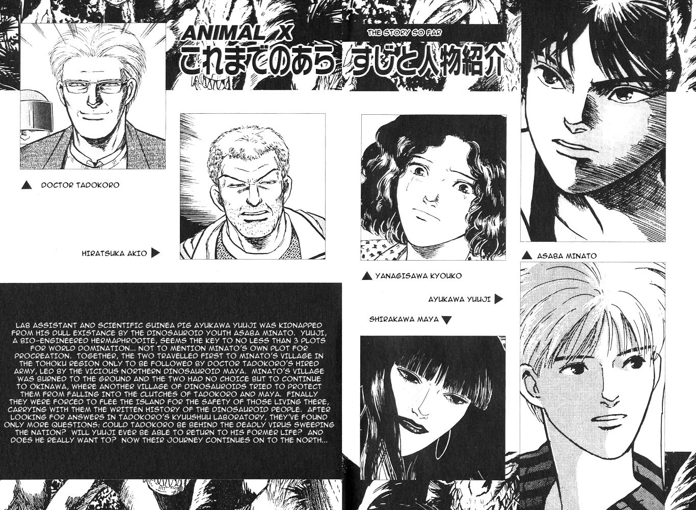 Animal X: Aragami no Ichizoku Chapter 1.8 page 6 - Vol.1.3 Chapter 8: Aragami no Ichizoku