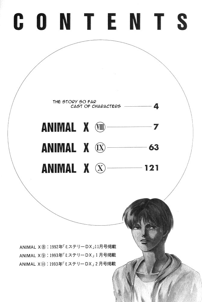 Animal X: Aragami no Ichizoku Chapter 1.8 page 7 - Vol.1.3 Chapter 8: Aragami no Ichizoku