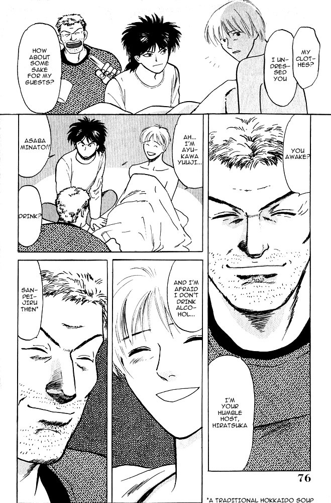 Animal X: Aragami no Ichizoku Chapter 1.9 page 14 - Vol.1.3 Chapter 9: Aragami no Ichizoku