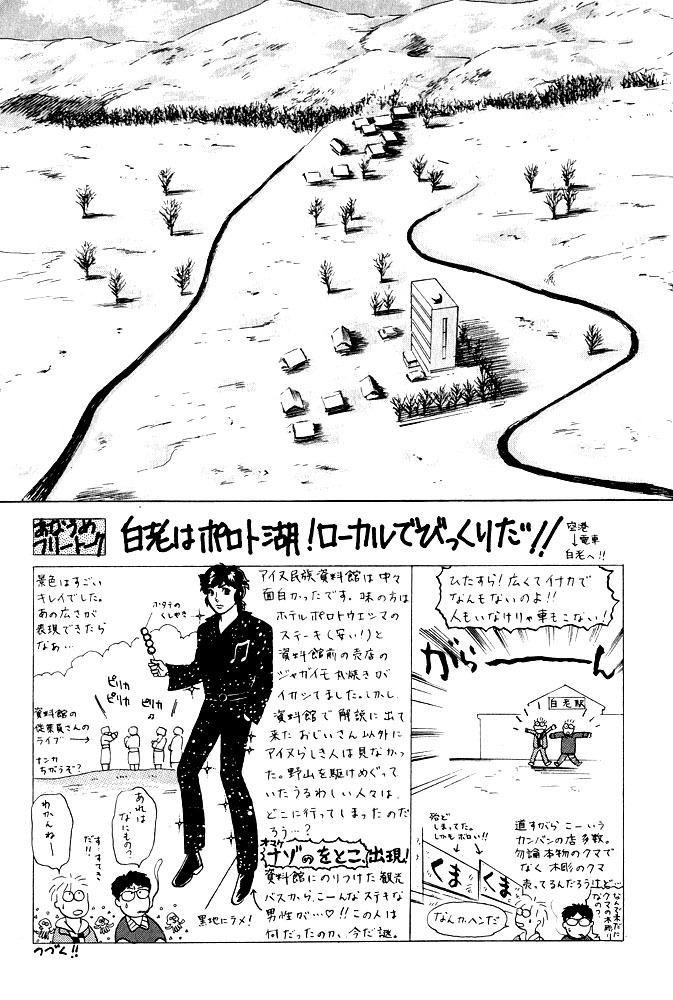 Animal X: Aragami no Ichizoku Chapter 1.9 page 4 - Vol.1.3 Chapter 9: Aragami no Ichizoku