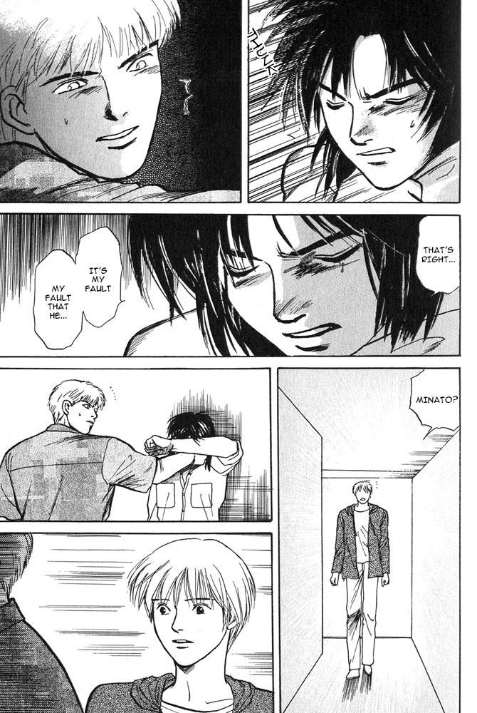 Animal X: Aragami no Ichizoku Chapter 2.1 page 11 - Vol.2.1 Chapter 1: Daichi no Okite