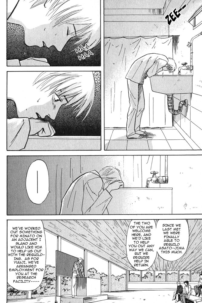 Animal X: Aragami no Ichizoku Chapter 2.1 page 14 - Vol.2.1 Chapter 1: Daichi no Okite