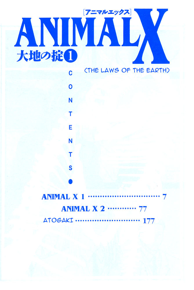 Animal X: Aragami no Ichizoku Chapter 2.1 page 6 - Vol.2.1 Chapter 1: Daichi no Okite