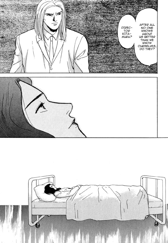 Animal X: Aragami no Ichizoku Chapter 2.3 page 17 - Vol.2.2 Chapter 3: Daichi no Okite