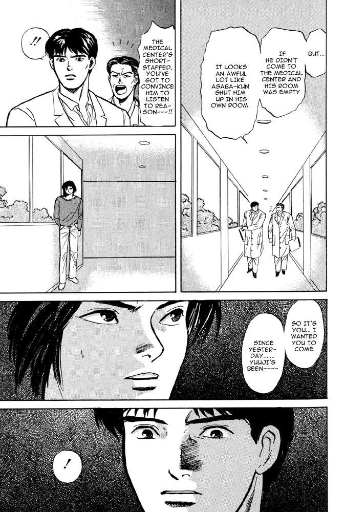 Animal X: Aragami no Ichizoku Chapter 2.3 page 19 - Vol.2.2 Chapter 3: Daichi no Okite