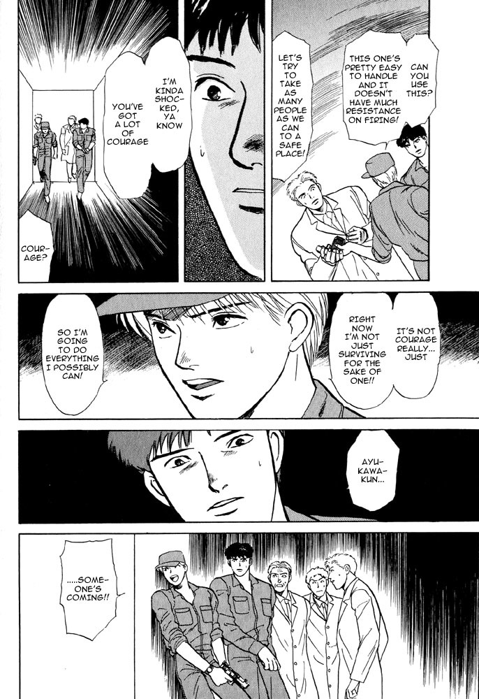 Animal X: Aragami no Ichizoku Chapter 2.4 page 16 - Vol.2.2 Chapter 4: Daichi no Okite