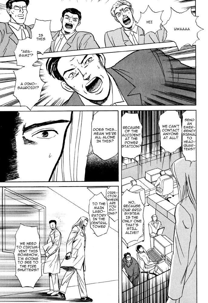 Animal X: Aragami no Ichizoku Chapter 2.4 page 21 - Vol.2.2 Chapter 4: Daichi no Okite