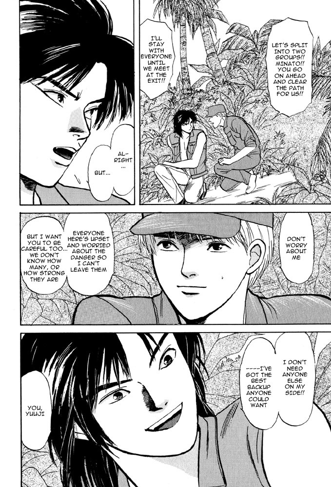 Animal X: Aragami no Ichizoku Chapter 2.4 page 24 - Vol.2.2 Chapter 4: Daichi no Okite