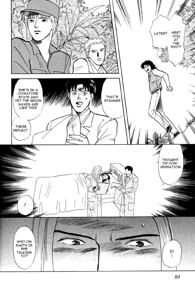 Animal X: Aragami no Ichizoku Chapter 2.4 page 26 - Vol.2.2 Chapter 4: Daichi no Okite