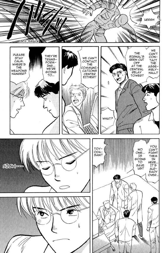 Animal X: Aragami no Ichizoku Chapter 2.4 page 5 - Vol.2.2 Chapter 4: Daichi no Okite