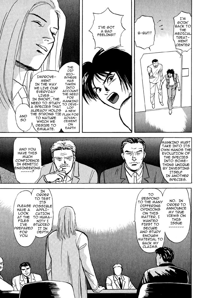 Animal X: Aragami no Ichizoku Chapter 2.4 page 7 - Vol.2.2 Chapter 4: Daichi no Okite