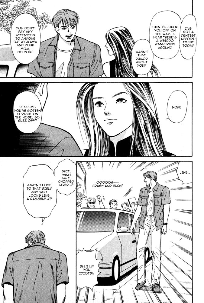 Animal X: Aragami no Ichizoku Chapter 3.1 page 12 - Vol.3.1 Chapter 1: Genshi Sairai