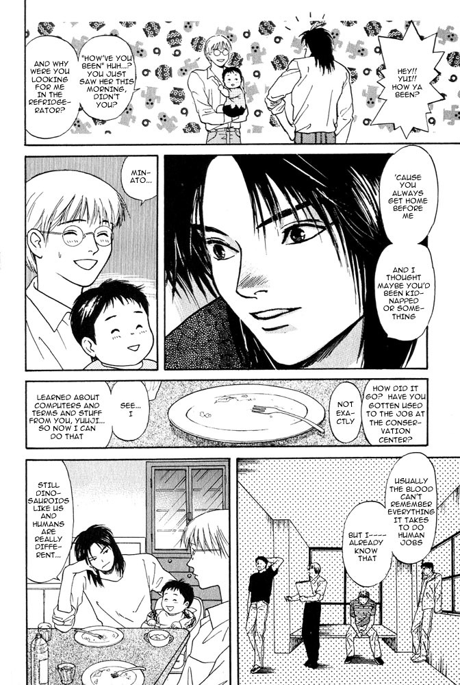 Animal X: Aragami no Ichizoku Chapter 3.1 page 17 - Vol.3.1 Chapter 1: Genshi Sairai