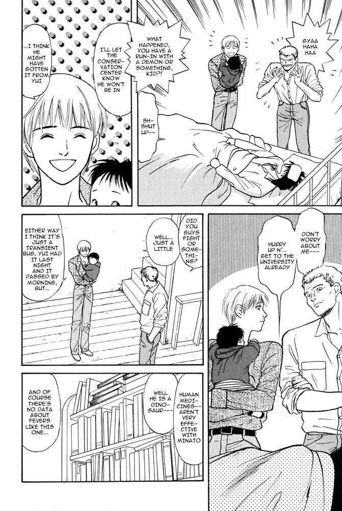 Animal X: Aragami no Ichizoku Chapter 3.1 page 25 - Vol.3.1 Chapter 1: Genshi Sairai