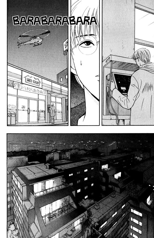 Animal X: Aragami no Ichizoku Chapter 3.10 page 17 - Vol.3.3 Chapter 10: Genshi Sairai