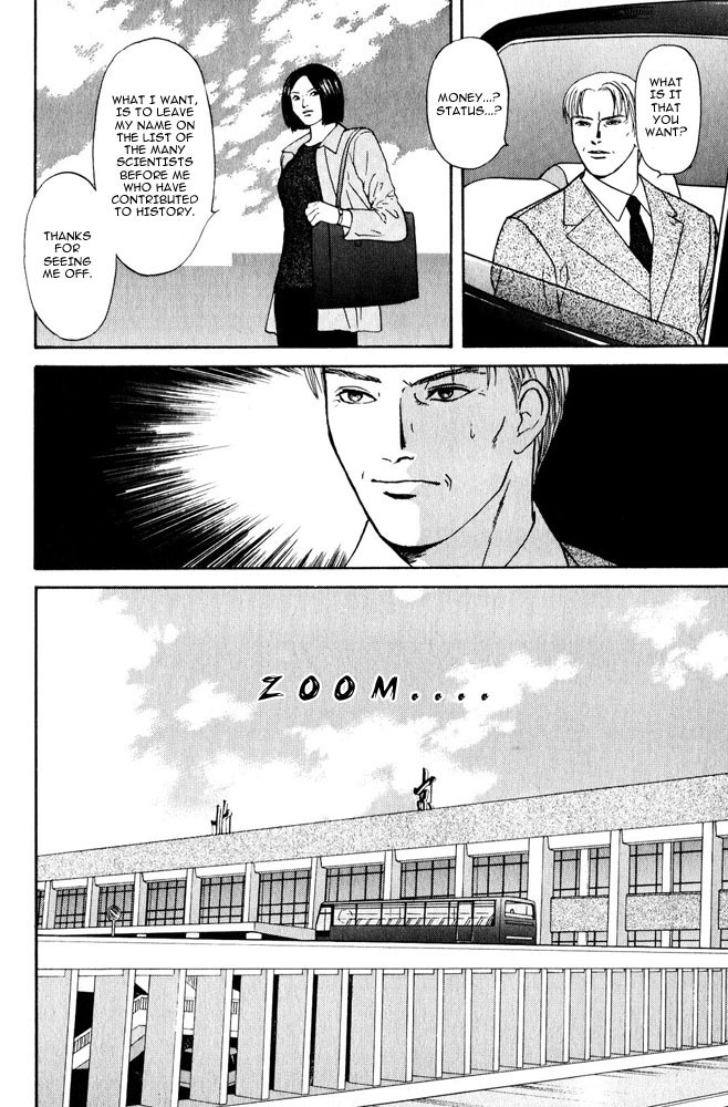 Animal X: Aragami no Ichizoku Chapter 3.11 page 11 - Vol.3.3 Chapter 11: Genshi Sairai