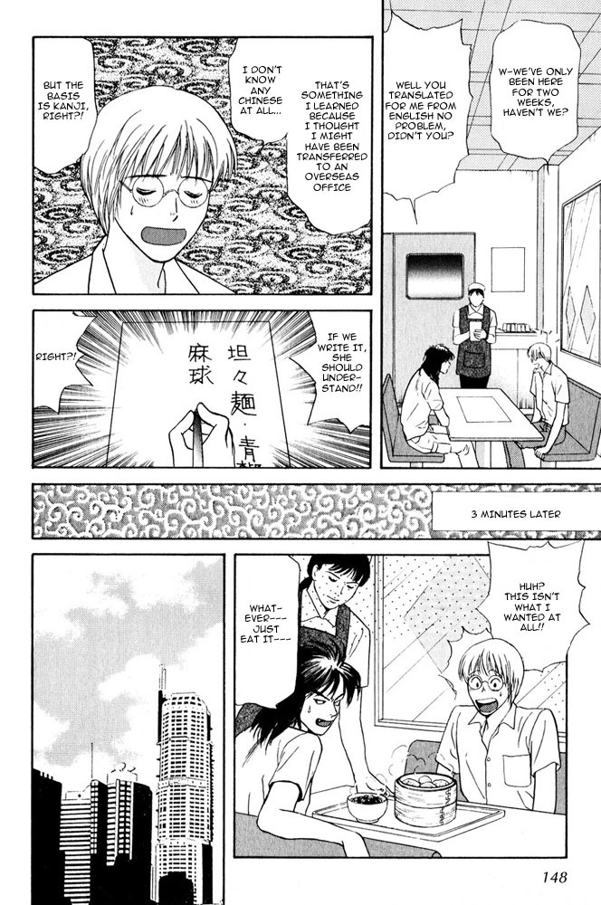 Animal X: Aragami no Ichizoku Chapter 3.11 page 13 - Vol.3.3 Chapter 11: Genshi Sairai