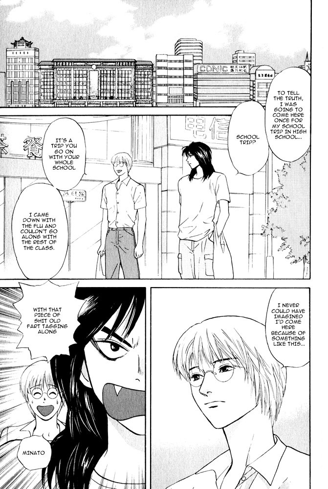 Animal X: Aragami no Ichizoku Chapter 3.11 page 14 - Vol.3.3 Chapter 11: Genshi Sairai