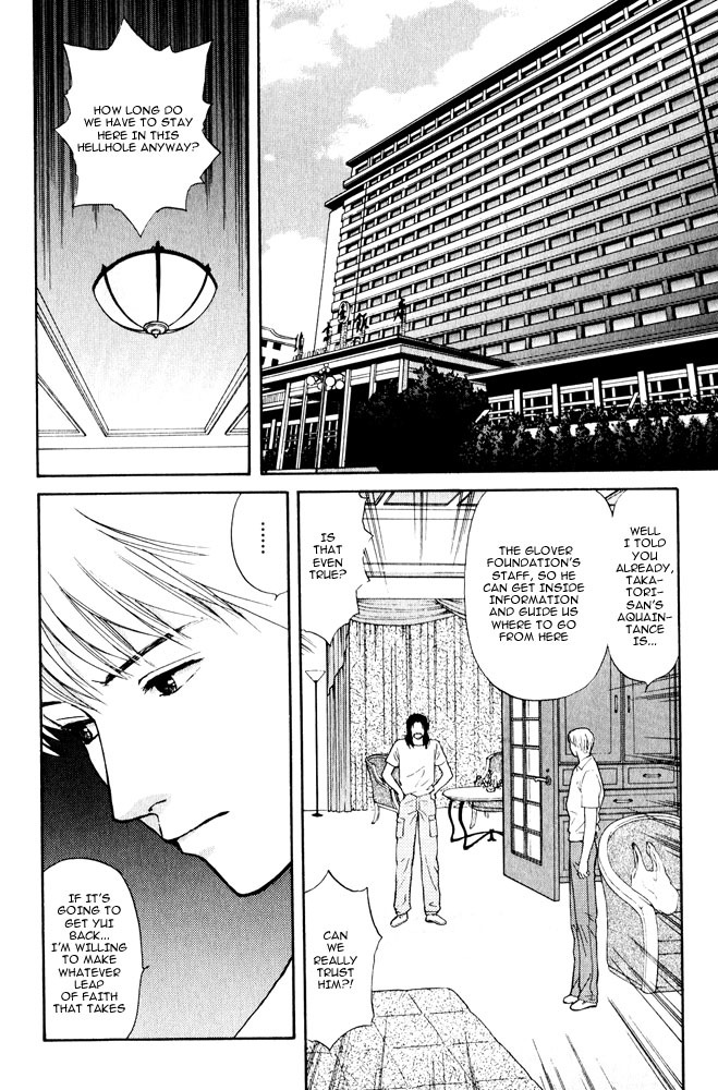 Animal X: Aragami no Ichizoku Chapter 3.11 page 17 - Vol.3.3 Chapter 11: Genshi Sairai