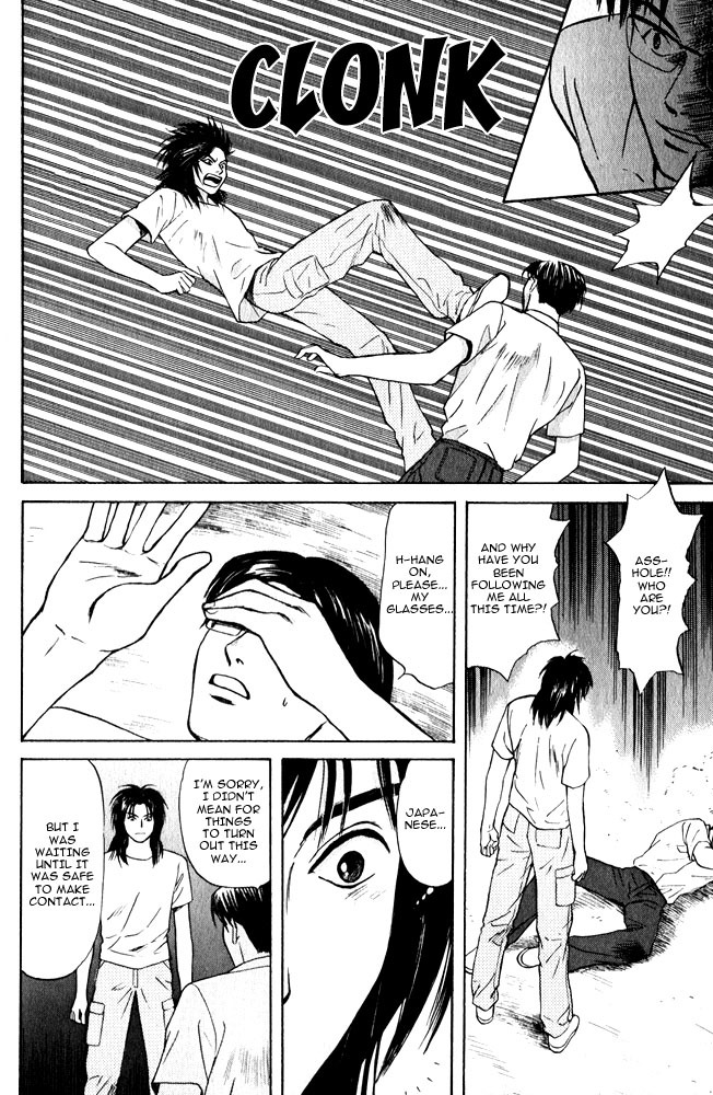 Animal X: Aragami no Ichizoku Chapter 3.11 page 27 - Vol.3.3 Chapter 11: Genshi Sairai