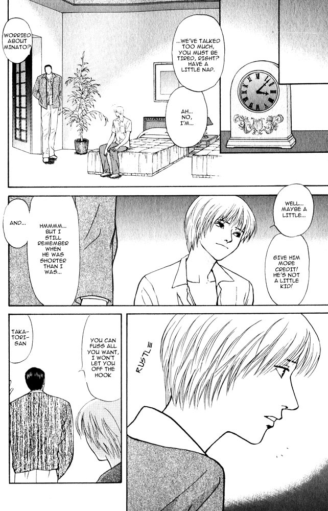 Animal X: Aragami no Ichizoku Chapter 3.11 page 31 - Vol.3.3 Chapter 11: Genshi Sairai