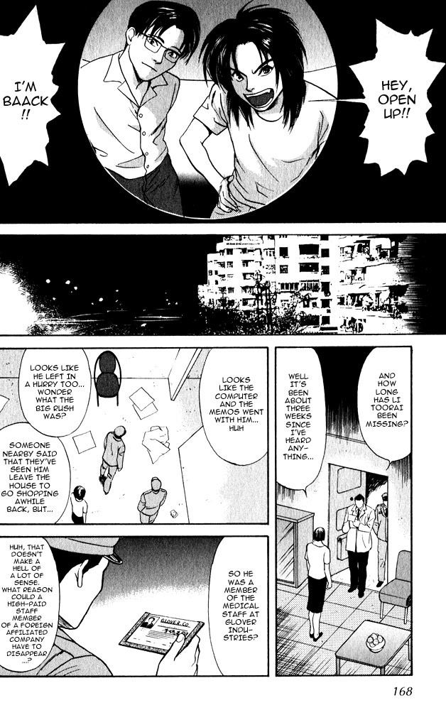 Animal X: Aragami no Ichizoku Chapter 3.11 page 33 - Vol.3.3 Chapter 11: Genshi Sairai