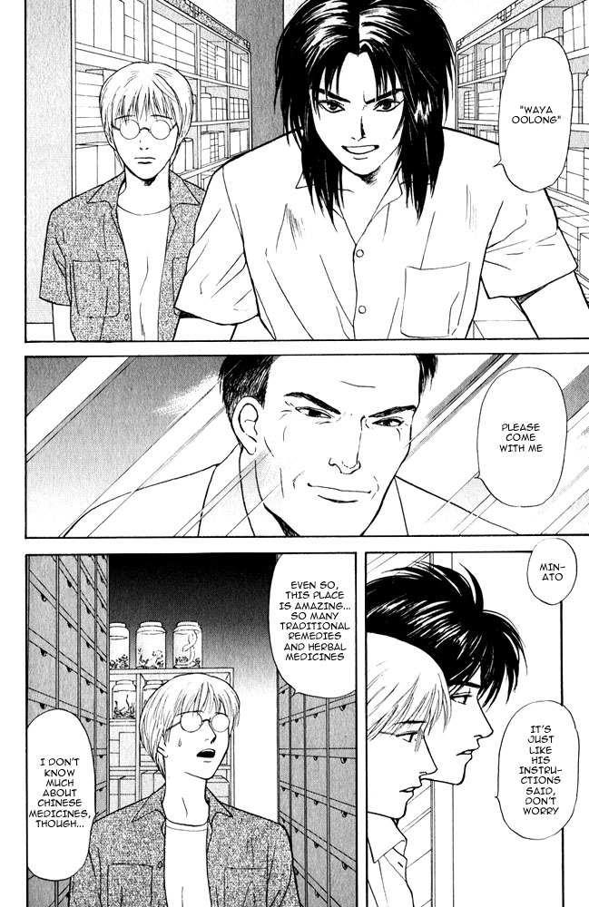 Animal X: Aragami no Ichizoku Chapter 3.11 page 49 - Vol.3.3 Chapter 11: Genshi Sairai