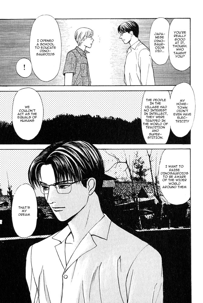 Animal X: Aragami no Ichizoku Chapter 3.12 page 15 - Vol.3.4 Chapter 12: Genshi Sairai