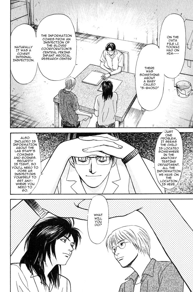 Animal X: Aragami no Ichizoku Chapter 3.12 page 18 - Vol.3.4 Chapter 12: Genshi Sairai